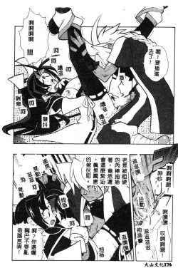 Page 176 of Fuusatsu Hyakke