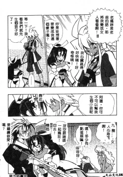 Page 182 of Fuusatsu Hyakke