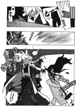 Page 188 of Fuusatsu Hyakke