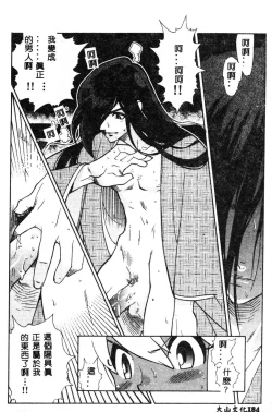 Page 198 of Fuusatsu Hyakke