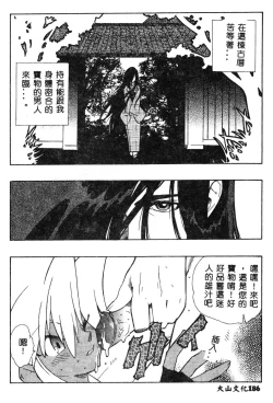 Page 200 of Fuusatsu Hyakke