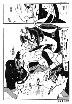 Page 39 of Fuusatsu Hyakke