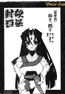 Page 42 of Fuusatsu Hyakke