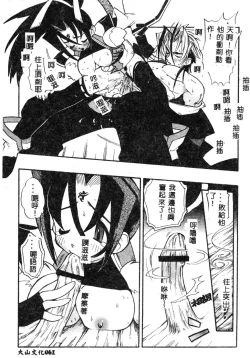 Page 62 of Fuusatsu Hyakke
