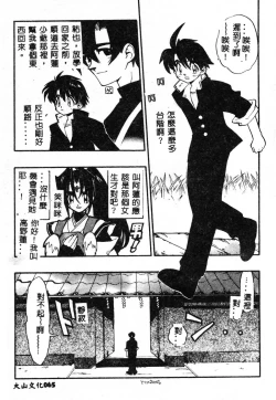 Page 66 of Fuusatsu Hyakke