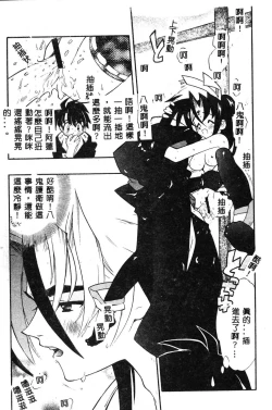 Page 76 of Fuusatsu Hyakke