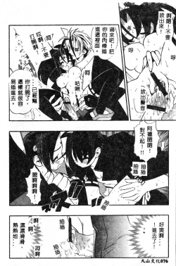 Page 77 of Fuusatsu Hyakke