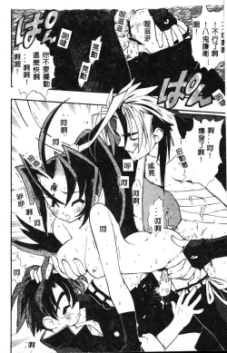 Page 79 of Fuusatsu Hyakke