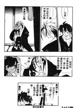Page 81 of Fuusatsu Hyakke