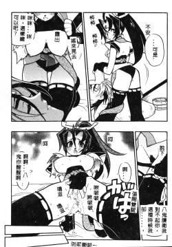 Page 87 of Fuusatsu Hyakke