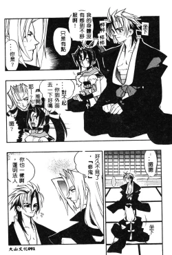 Page 91 of Fuusatsu Hyakke