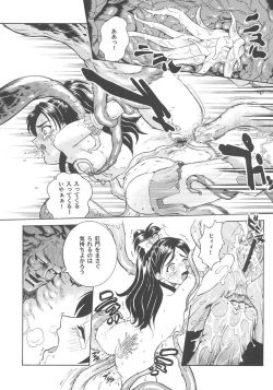 Page 25 of Angel Pain 13