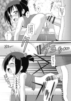 Page 121 of Mou... Shekkushu Shinairee...