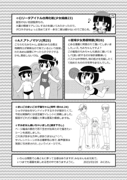 Page 179 of Mou... Shekkushu Shinairee...