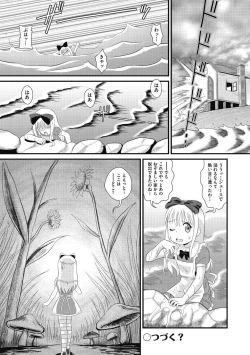 Page 25 of Mou... Shekkushu Shinairee...