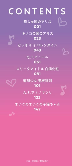 Page 2 of Mou... Shekkushu Shinairee...