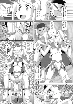 Page 70 of Mou... Shekkushu Shinairee...