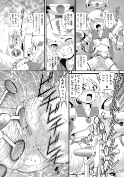 Page 73 of Mou... Shekkushu Shinairee...