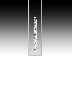 Page 37 of Chikubi batsu ​