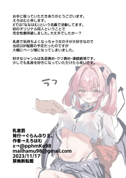 Page 38 of Chikubi batsu ​