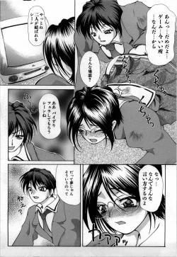 Page 121 of shirumani