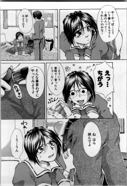 Page 122 of shirumani