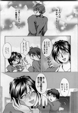 Page 138 of shirumani