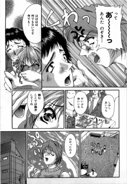 Page 53 of shirumani