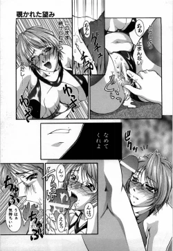 Page 61 of shirumani