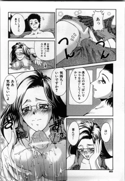 Page 82 of shirumani