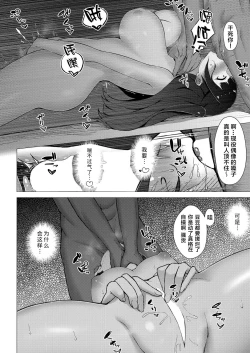 Page 14 of Seiso-kei JK Idol no Kanojo ga Ochiru made | 清纯派JK偶像女友滑向堕落