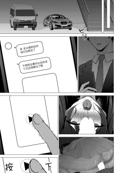 Page 27 of Seiso-kei JK Idol no Kanojo ga Ochiru made | 清纯派JK偶像女友滑向堕落