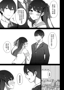 Page 3 of Seiso-kei JK Idol no Kanojo ga Ochiru made | 清纯派JK偶像女友滑向堕落