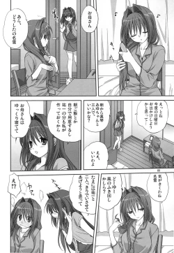 Page 8 of Akiko-san to Issho 6