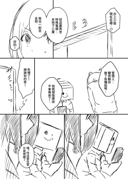 Page 104 of Ura Kenshuu