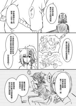 Page 107 of Ura Kenshuu