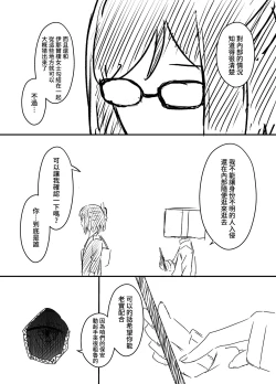 Page 109 of Ura Kenshuu