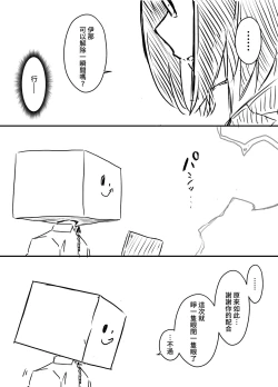 Page 110 of Ura Kenshuu