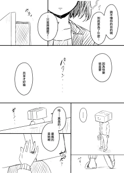 Page 111 of Ura Kenshuu