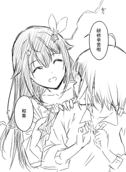 Page 119 of Ura Kenshuu