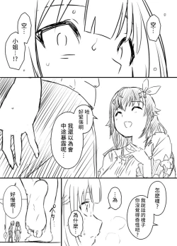 Page 120 of Ura Kenshuu