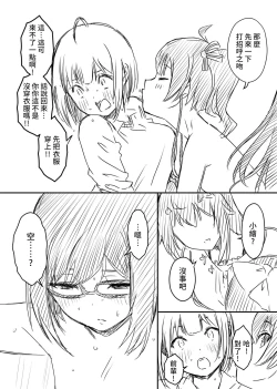 Page 122 of Ura Kenshuu