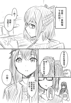 Page 127 of Ura Kenshuu