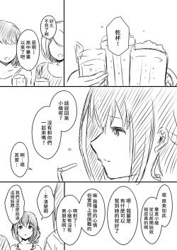 Page 128 of Ura Kenshuu