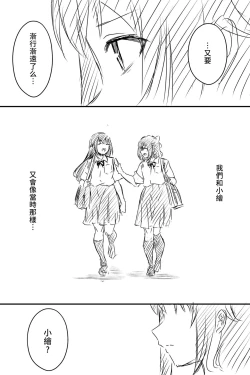 Page 131 of Ura Kenshuu