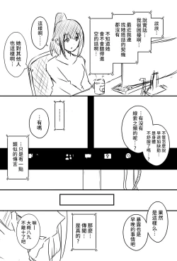 Page 132 of Ura Kenshuu