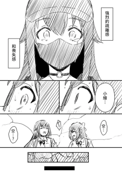 Page 138 of Ura Kenshuu