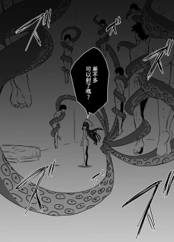 Page 31 of Ura Kenshuu