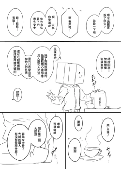 Page 45 of Ura Kenshuu