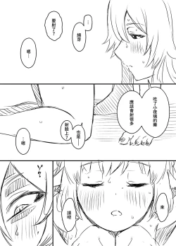 Page 50 of Ura Kenshuu